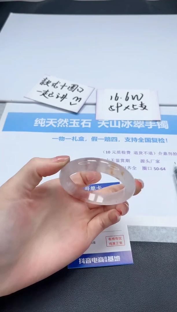 【闪购商品】石英质玉手镯未镶嵌V330-52.2