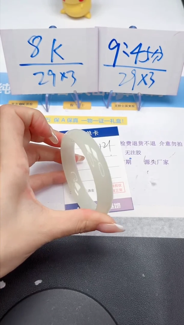 【闪购商品】石英质玉手镯未镶嵌121-60.2