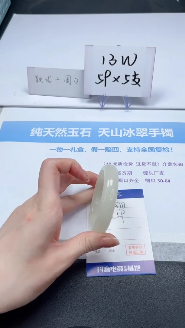 【闪购商品】石英质玉手镯未镶嵌V370-53.9