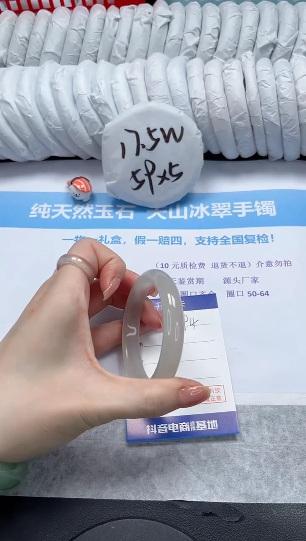 【闪购商品】石英质玉手镯未镶嵌V194-56.3