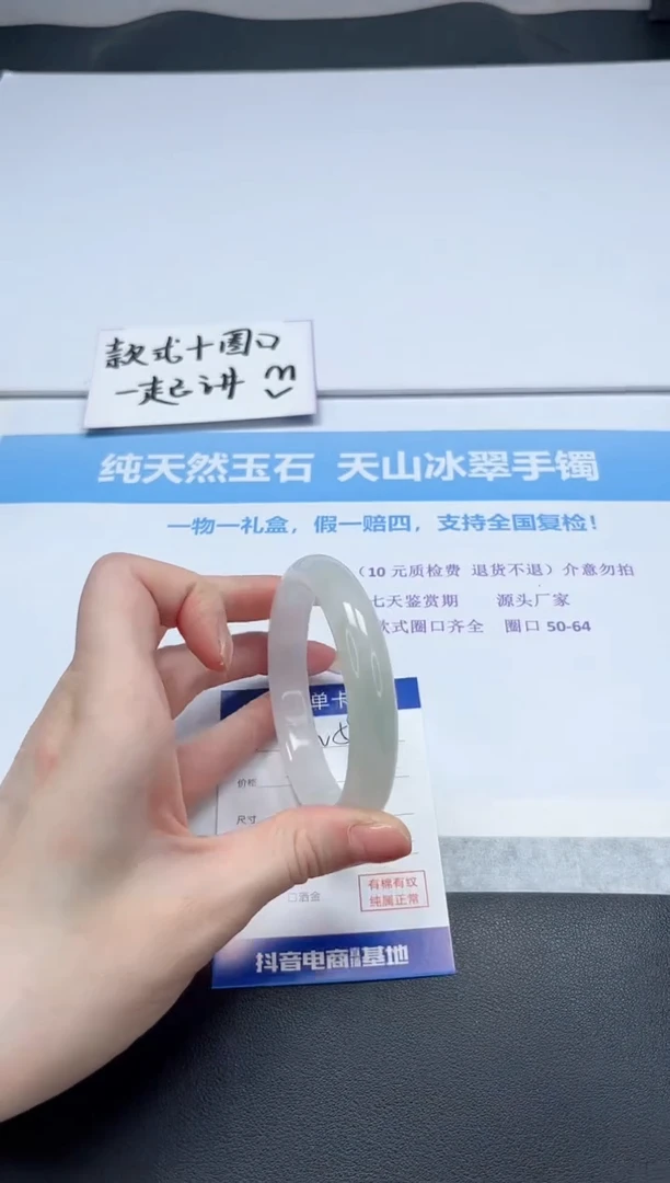 【闪购商品】石英质玉手镯未镶嵌V58-60.3