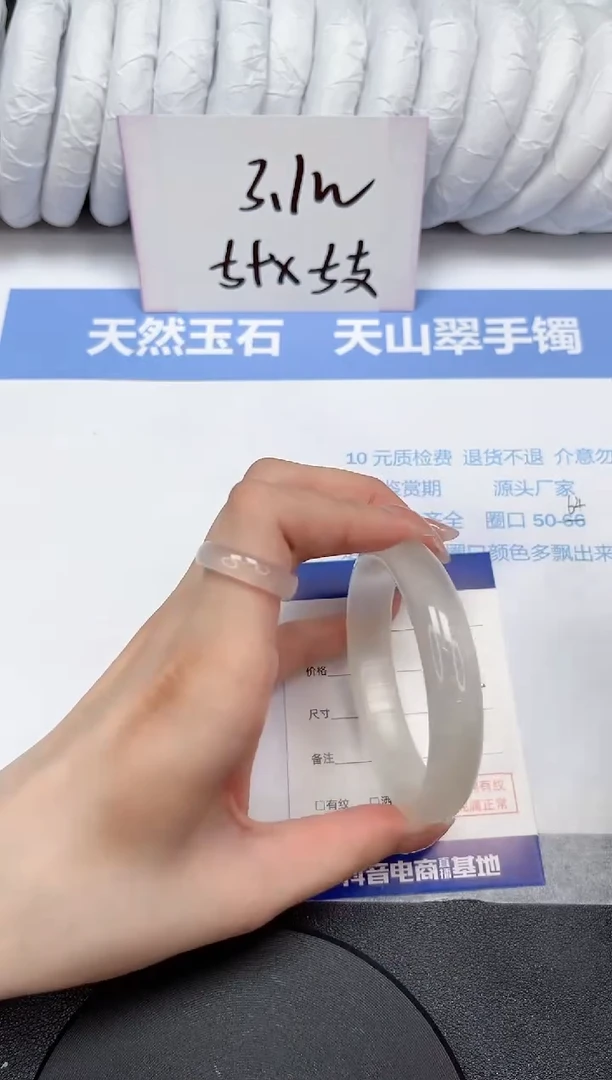 【闪购商品】石英质玉手镯未镶嵌263-53.9