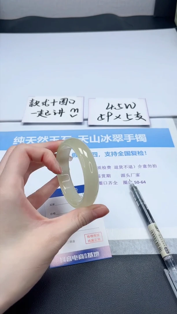 【闪购商品】石英质玉手镯未镶嵌V99-56.3
