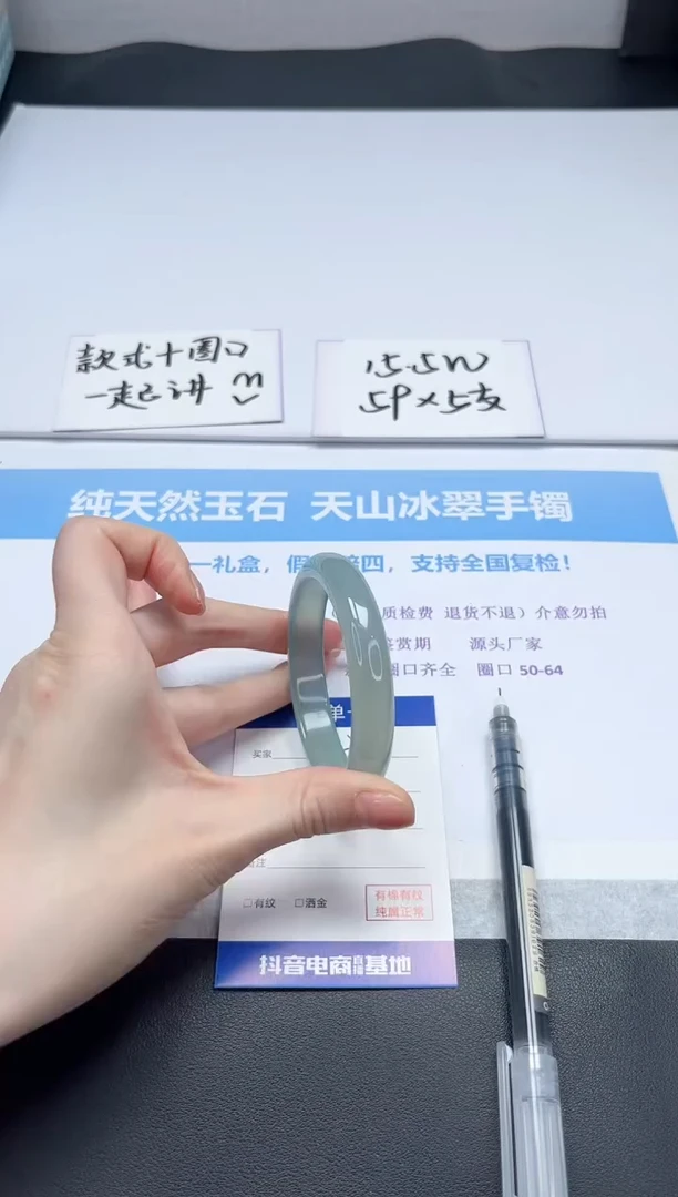 【闪购商品】石英质玉手镯未镶嵌V320-58.3