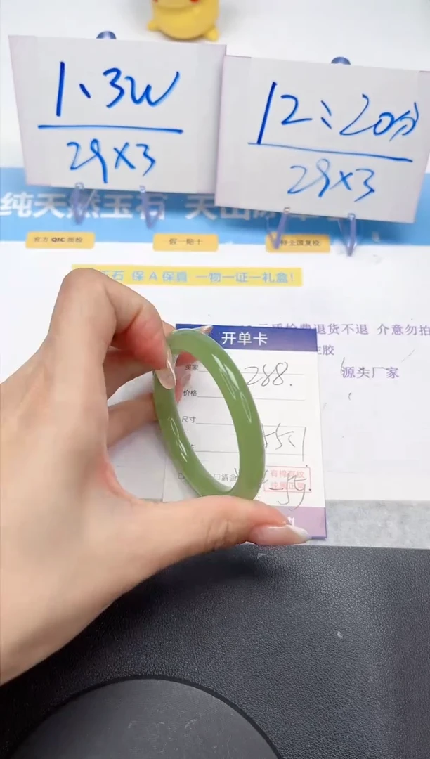 【闪购商品】石英质玉手镯未镶嵌288-55.1