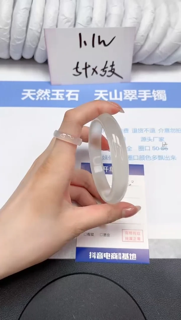 【闪购商品】石英质玉手镯未镶嵌50-60.2