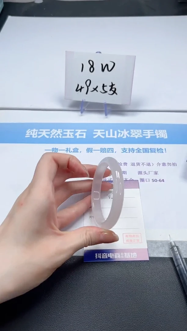 【闪购商品】石英质玉手镯未镶嵌V238-56.5