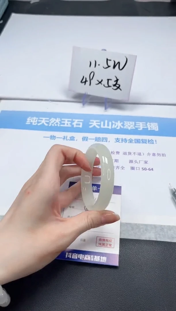 【闪购商品】石英质玉手镯未镶嵌V291-56.5