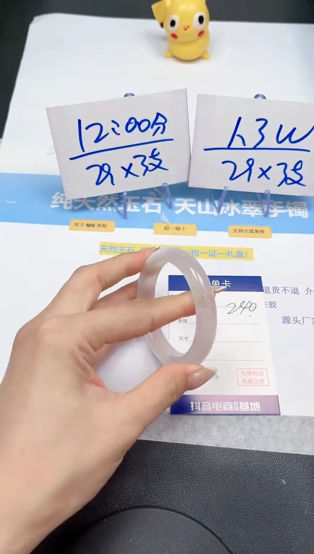 【闪购商品】石英质玉手镯未镶嵌240-53.7