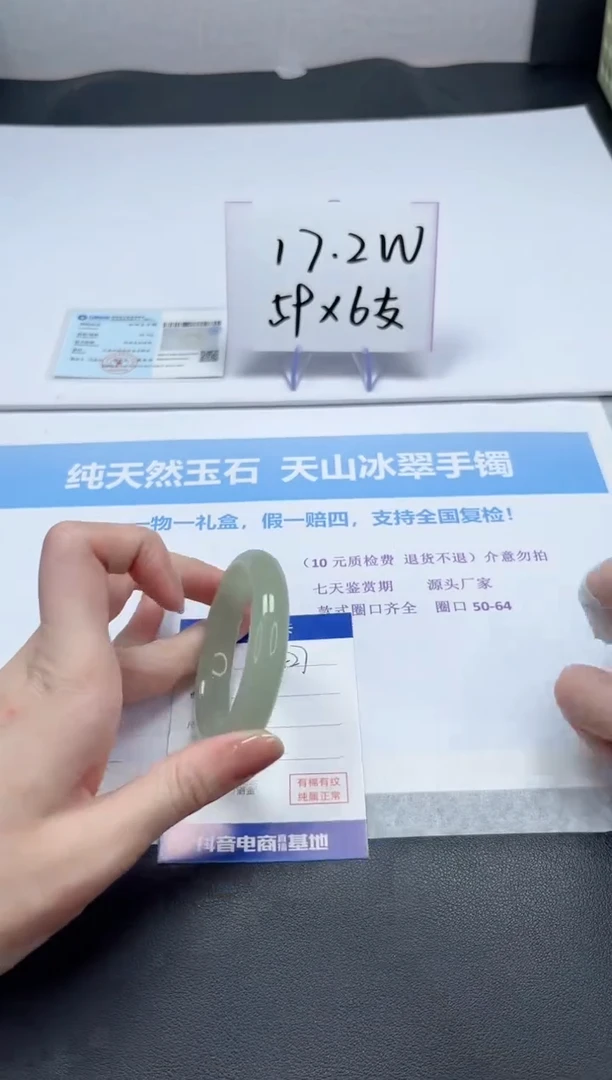 【闪购商品】石英质玉手镯未镶嵌V427-52.9