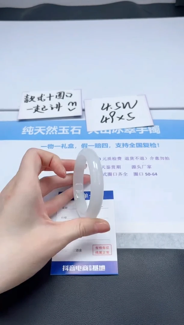 【闪购商品】石英质玉手镯未镶嵌V52-57.8