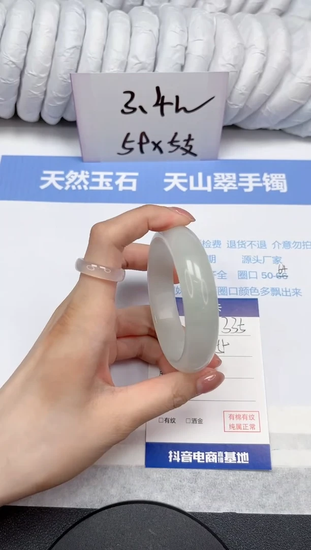 【闪购商品】石英质玉手镯未镶嵌335-56.5