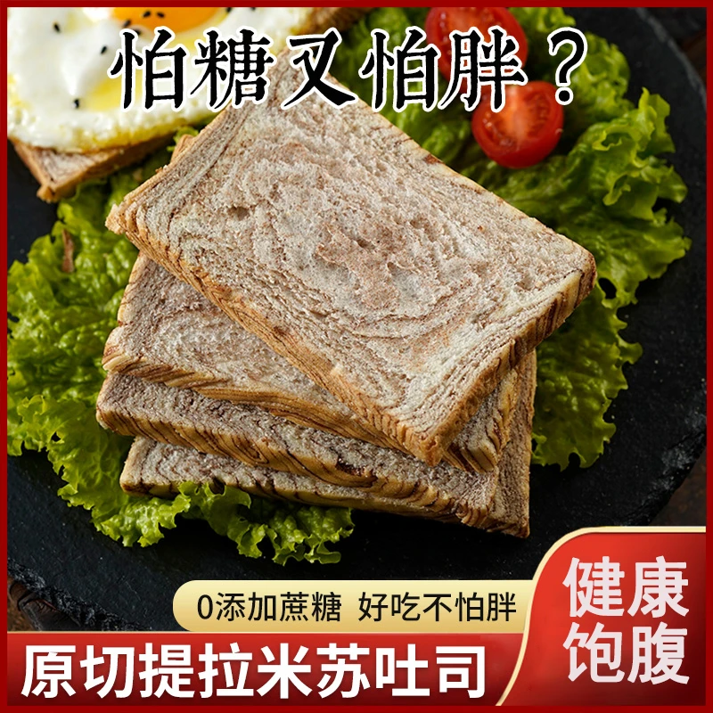 原切吐司软面包提拉米苏芝士味手撕面包三明治切片营养代早餐整箱