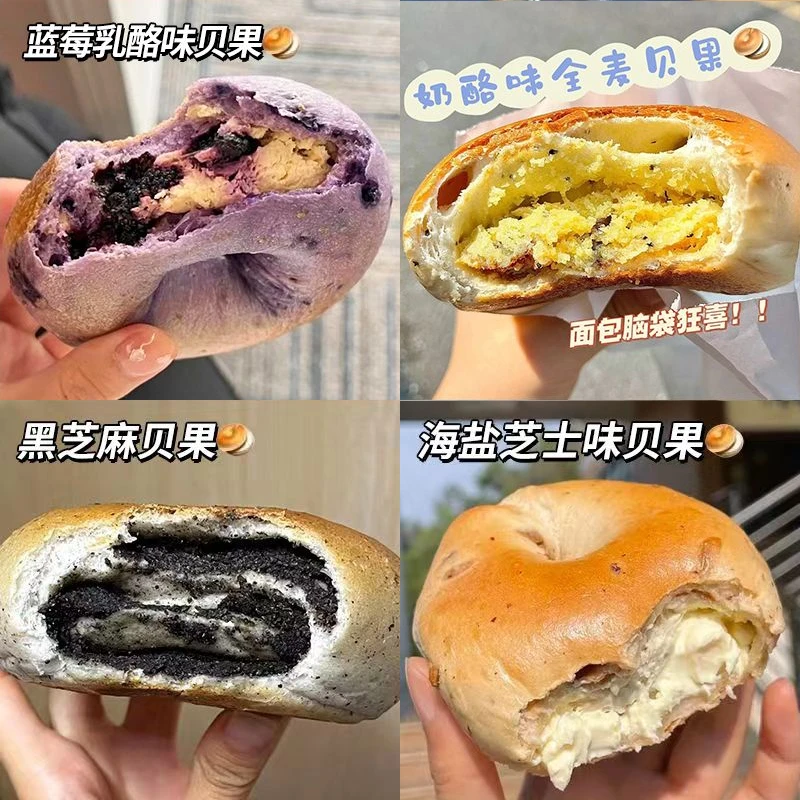 康泉全麦面包海盐芝士夹心贝果无蔗糖代餐欧包零食