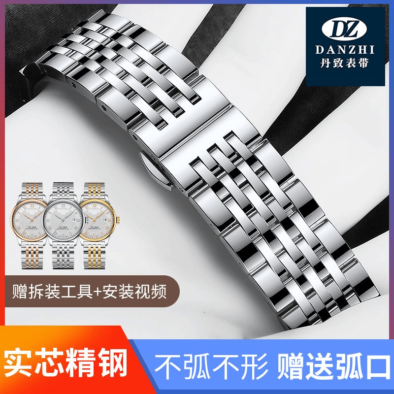 手表配件表带不锈钢实心蝴蝶扣钢带男女通用表链七珠精钢平口20mm