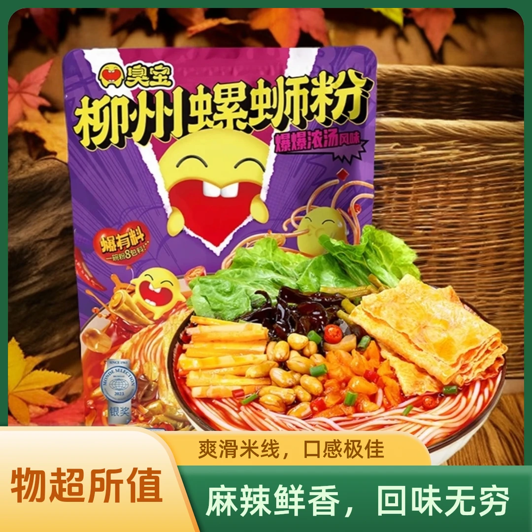 臭宝螺蛳粉爆有料柳州特产酸爽鲜香美味配料香辣爆辣微辣美味
