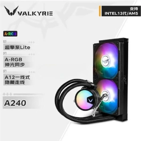 瓦尔基里A360VK A240静音一体式CPU水冷散热器多平台扣具 黑/白色