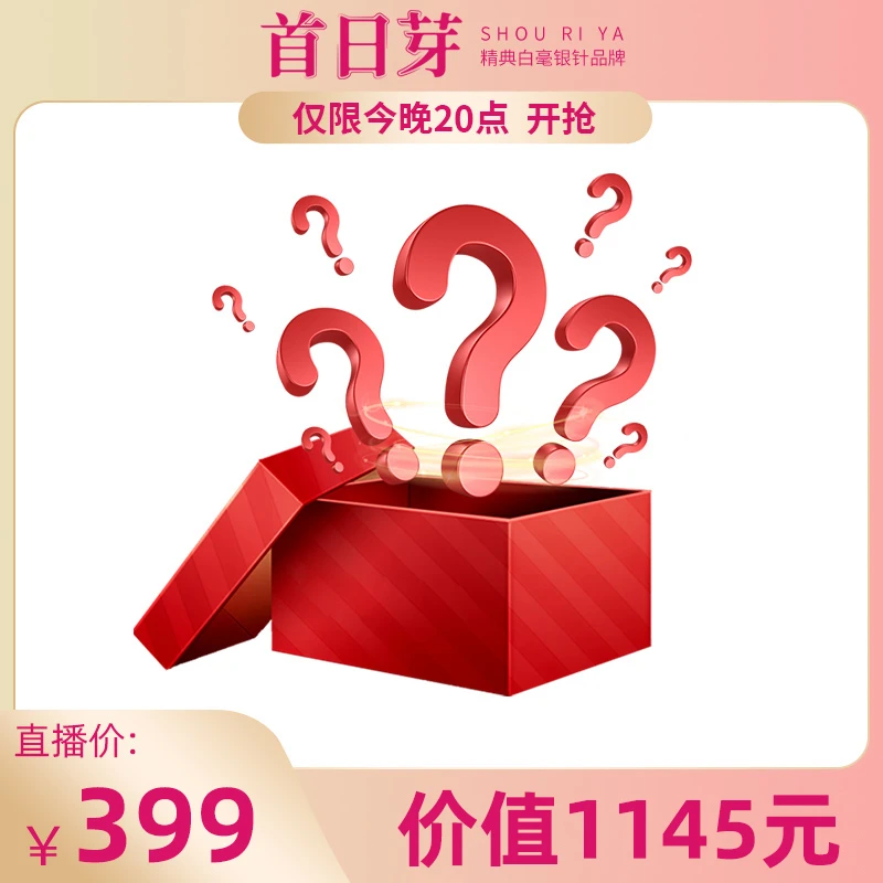 【银虎】2020年老老树银针套餐-价值1145