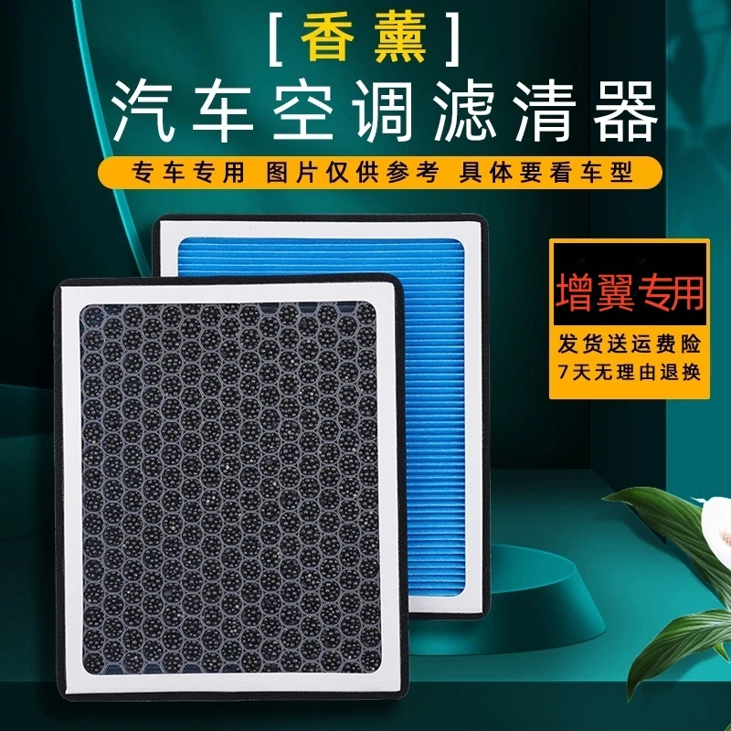 【海马车系】专用N95香薰空调滤芯空气滤芯M3/M5/S5/8S/S7/7X福美来
