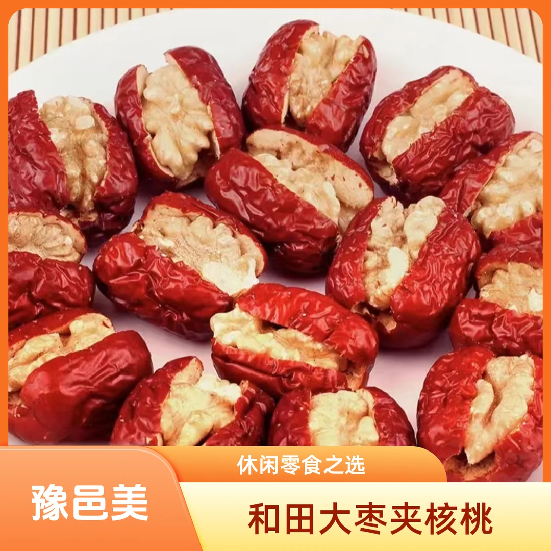 和田大枣夹核桃健康休闲小零食YH