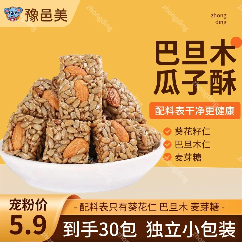 豫邑美【到手30包】巴旦木瓜子仁酥葵花籽仁坚果网红休闲零食品干果