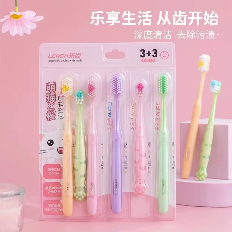 LERC/乐齿高档6支装亲子款儿童成人牙刷卡通细毛软毛牙刷护龈家庭