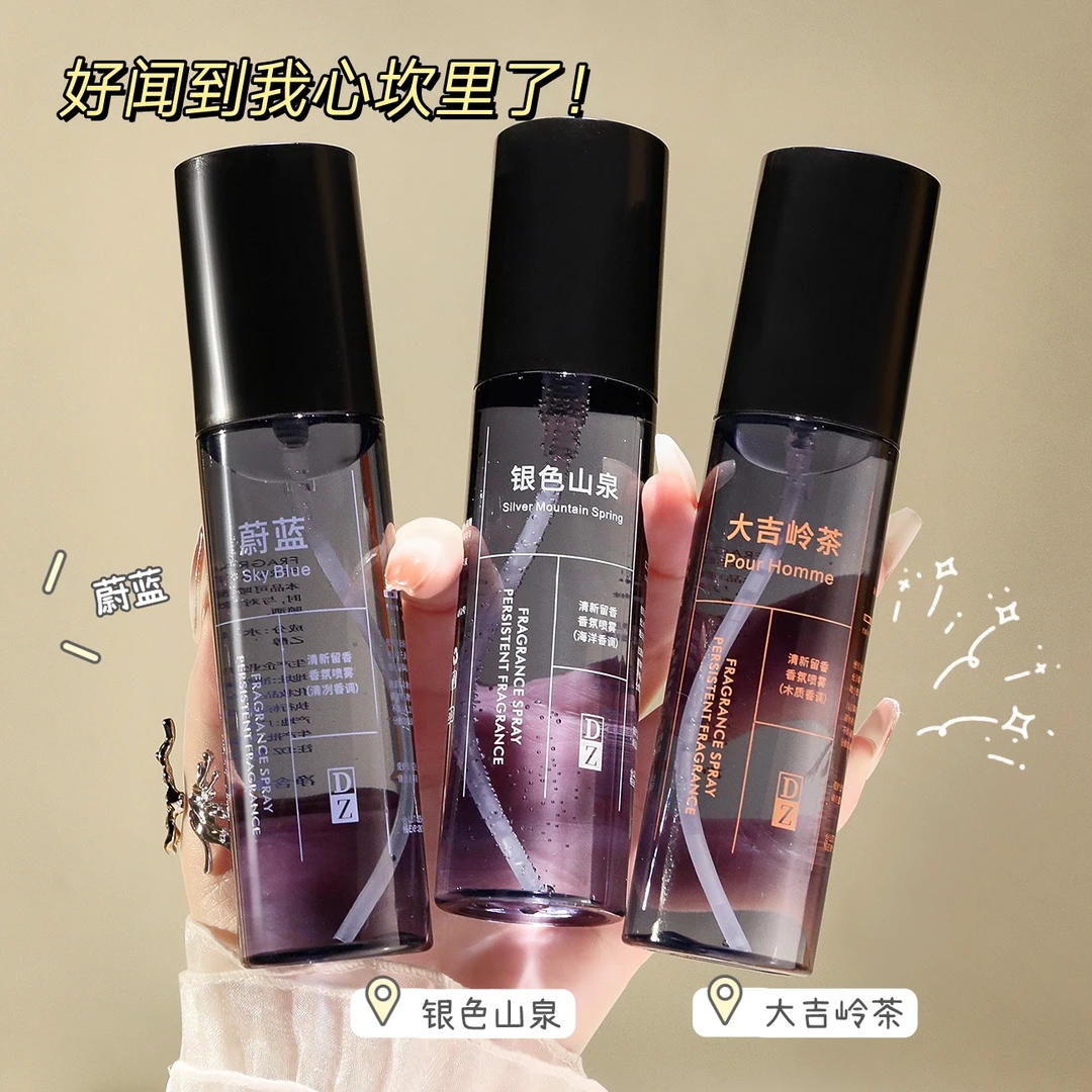 【拍一发三】持久留香衣物香氛喷雾银色山泉男女学生党衣服香氛喷雾