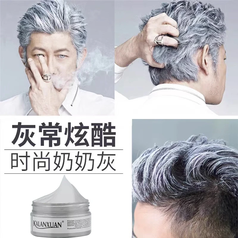 一次性 奶奶灰 染发上色发泥发蜡蓬松发型男士发泥定型彩色灰发泥