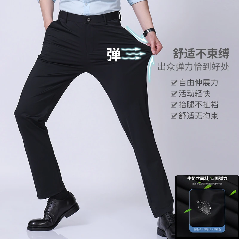 2025新款夏季弹力西裤男士商务薄款直筒休闲裤男装透气冰丝长裤子