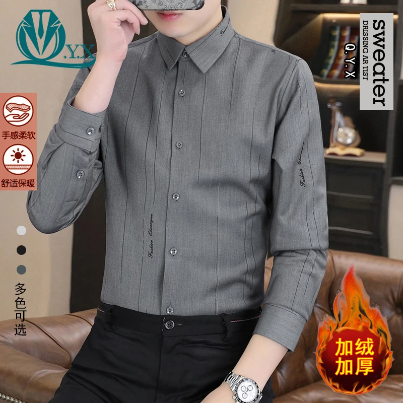 冬季男士保暖条纹衬衫商务休闲加厚加绒衬衣男款韩版修身长袖寸衫