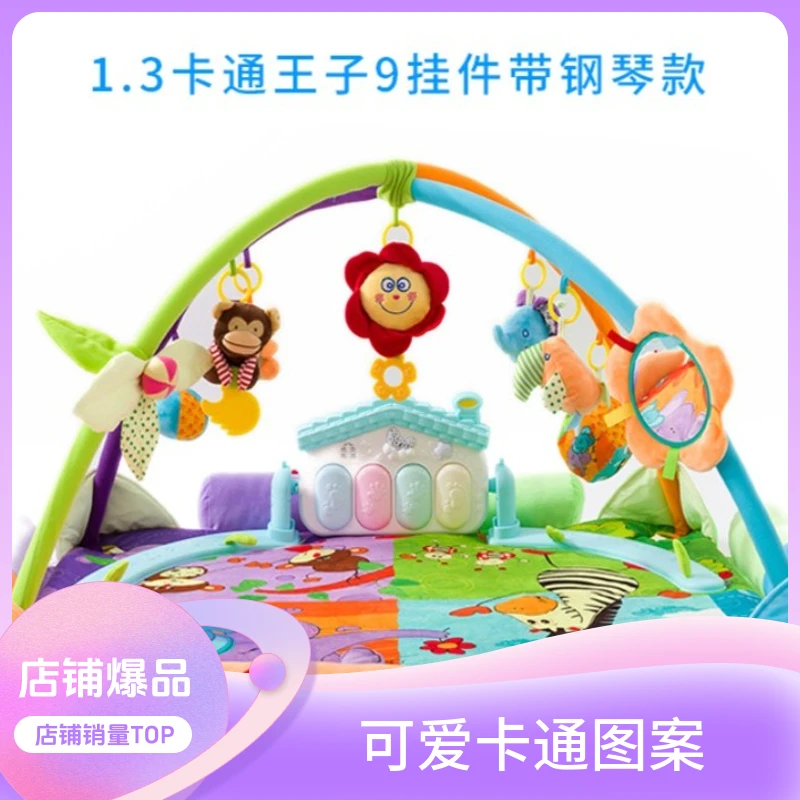 婴儿脚踩踏钢琴健身架新生儿礼物运动功能早教益智玩具超大卡通