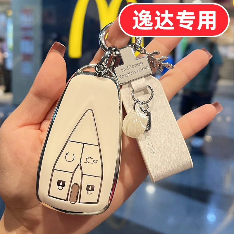 2023款长安逸达钥匙套汽车男女领航版23女士全包可爱卡通专用壳扣