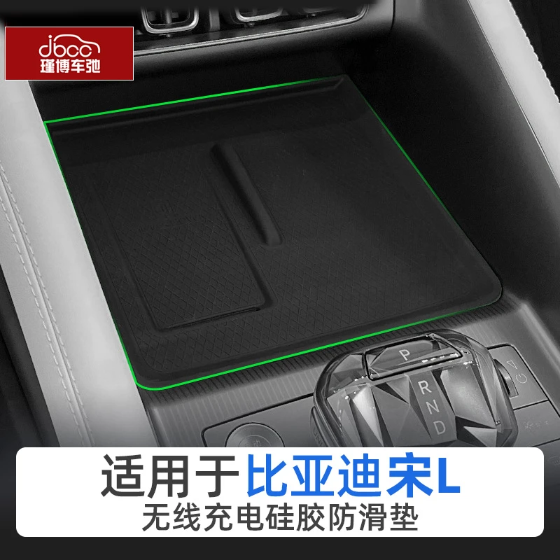 比亚迪宋l硅胶无线充电垫改装L专用中控内饰保护装饰配件汽车用品