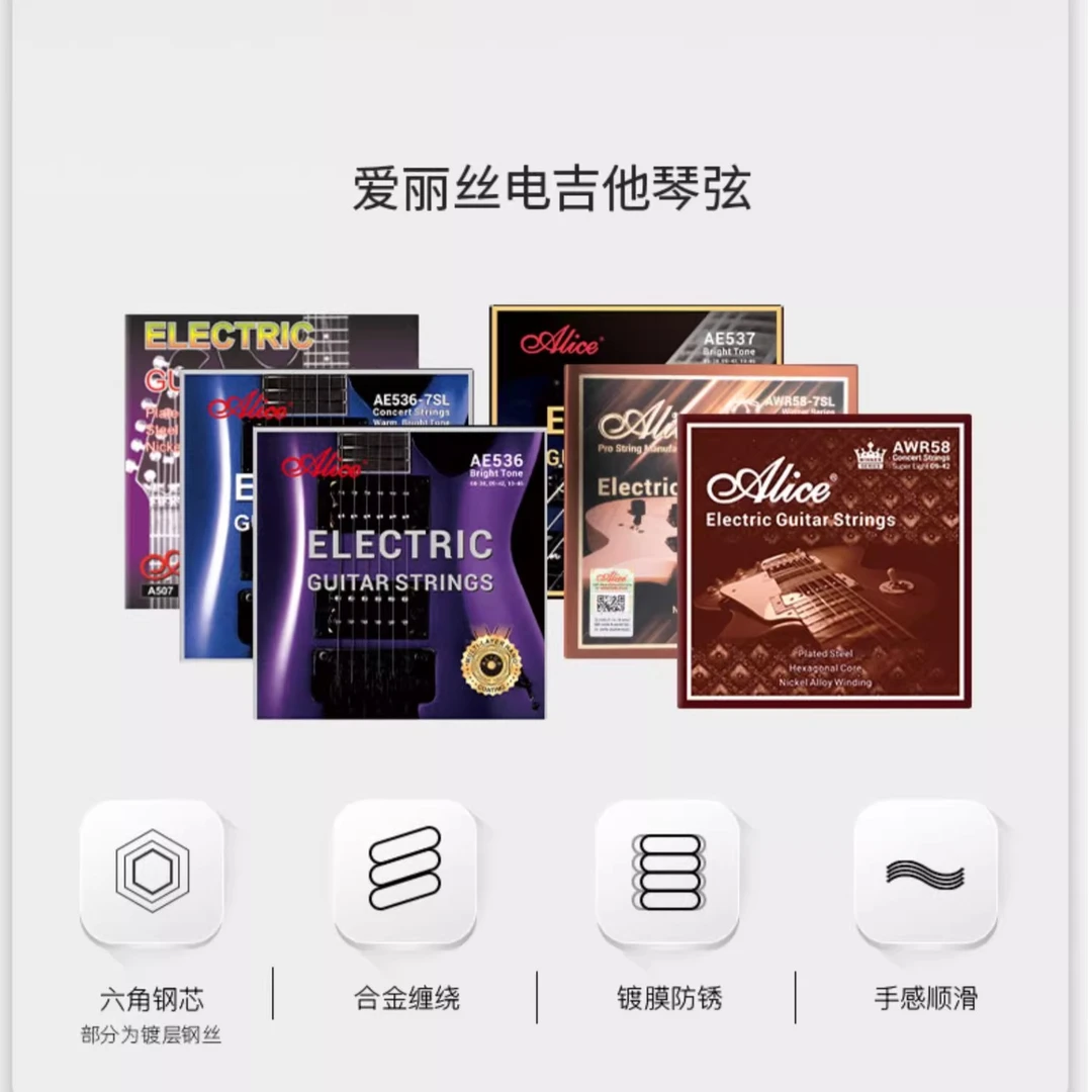 Alice/爱丽丝电吉他套弦琴弦09-42 10-46一套6根电吉他演奏弦配件