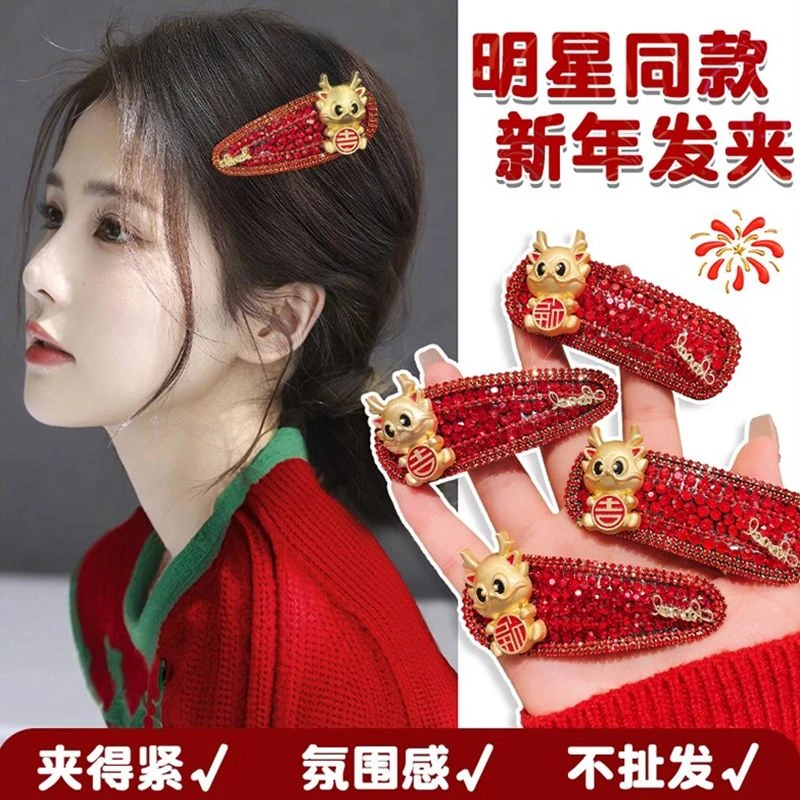 高级感龙年本命红色水钻发夹女侧边发卡2024年新年款碎发边夹头饰
