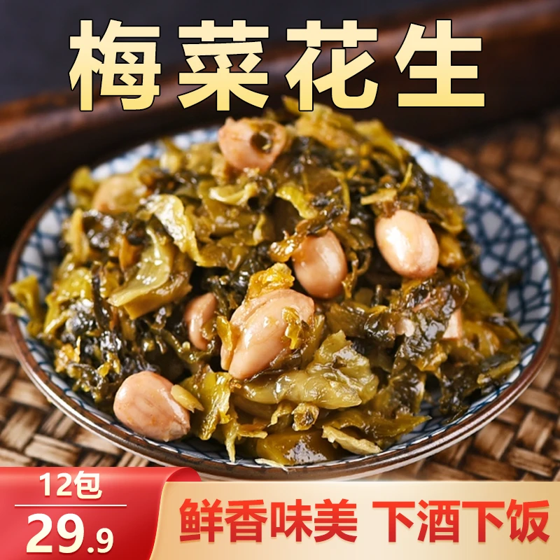 【下酒下饭！12包仅29.9元】正宗梅菜花生 咸香酥脆 鲜香提味70g/袋