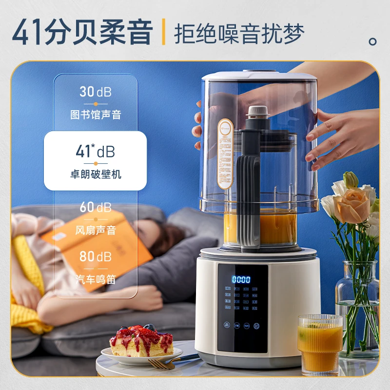 美国卓朗柔音加热破壁机家用全自动豆浆机多功能隔音无渣料理机