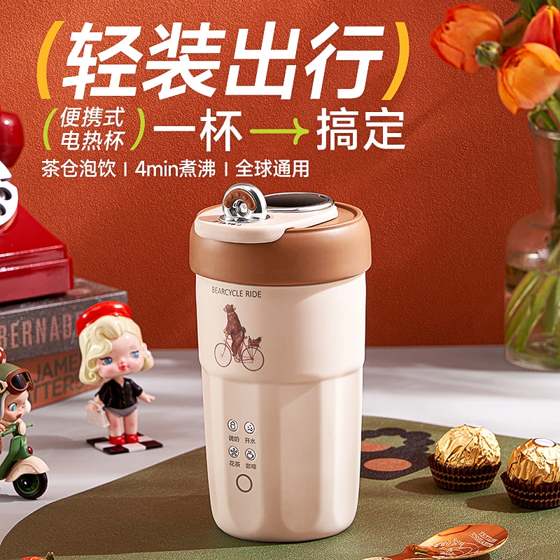 美国卓朗出差旅游两用小型精致烧水杯保温加热学生宿舍车载外带