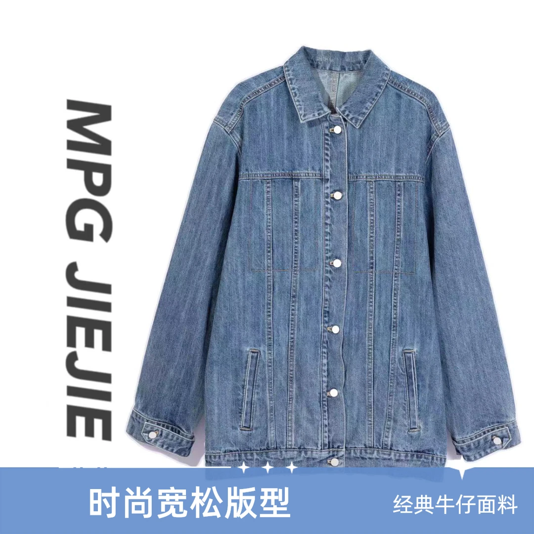 MPG JIEJIE【韩系牛仔】25春秋外套上衣小众时尚休闲韩版百搭蓝色