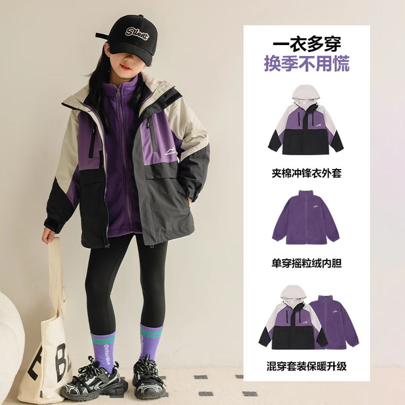女童冲锋衣三合一可拆卸秋冬2025新款女大童户外冬装儿童夹棉外套