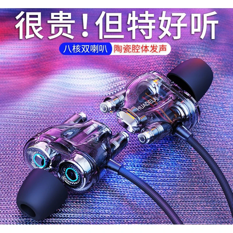 高音质耳机适用vivo华为小米入耳式有线手机k歌电竞游戏男女耳塞