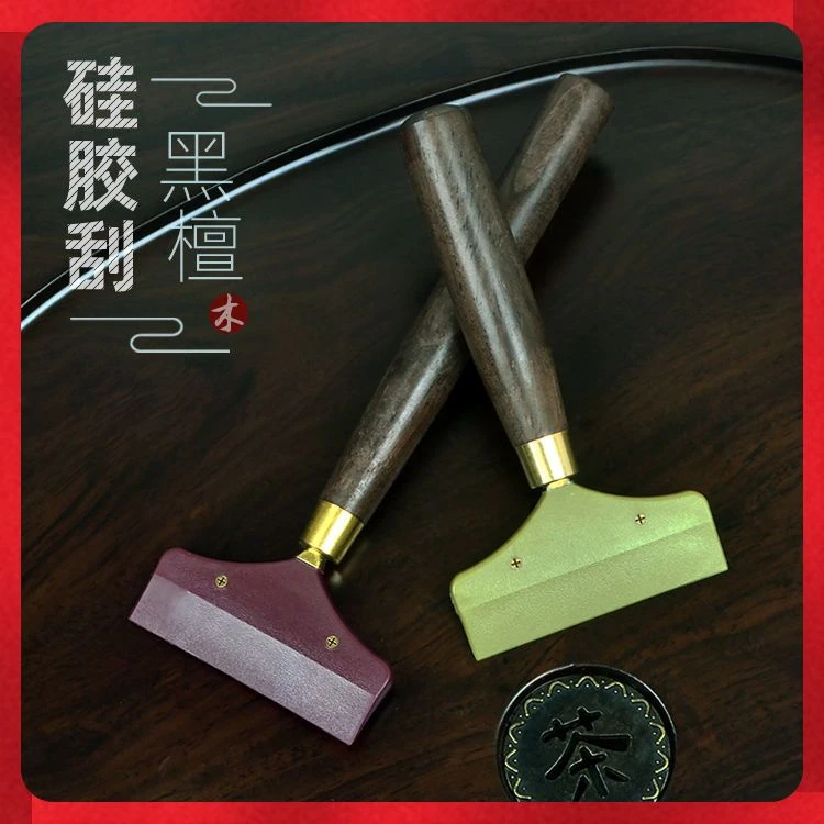 黑檀实木清洁刷软胶茶盘刮水茶刷茶艺扫茶渣刮茶水刮功夫茶具配件