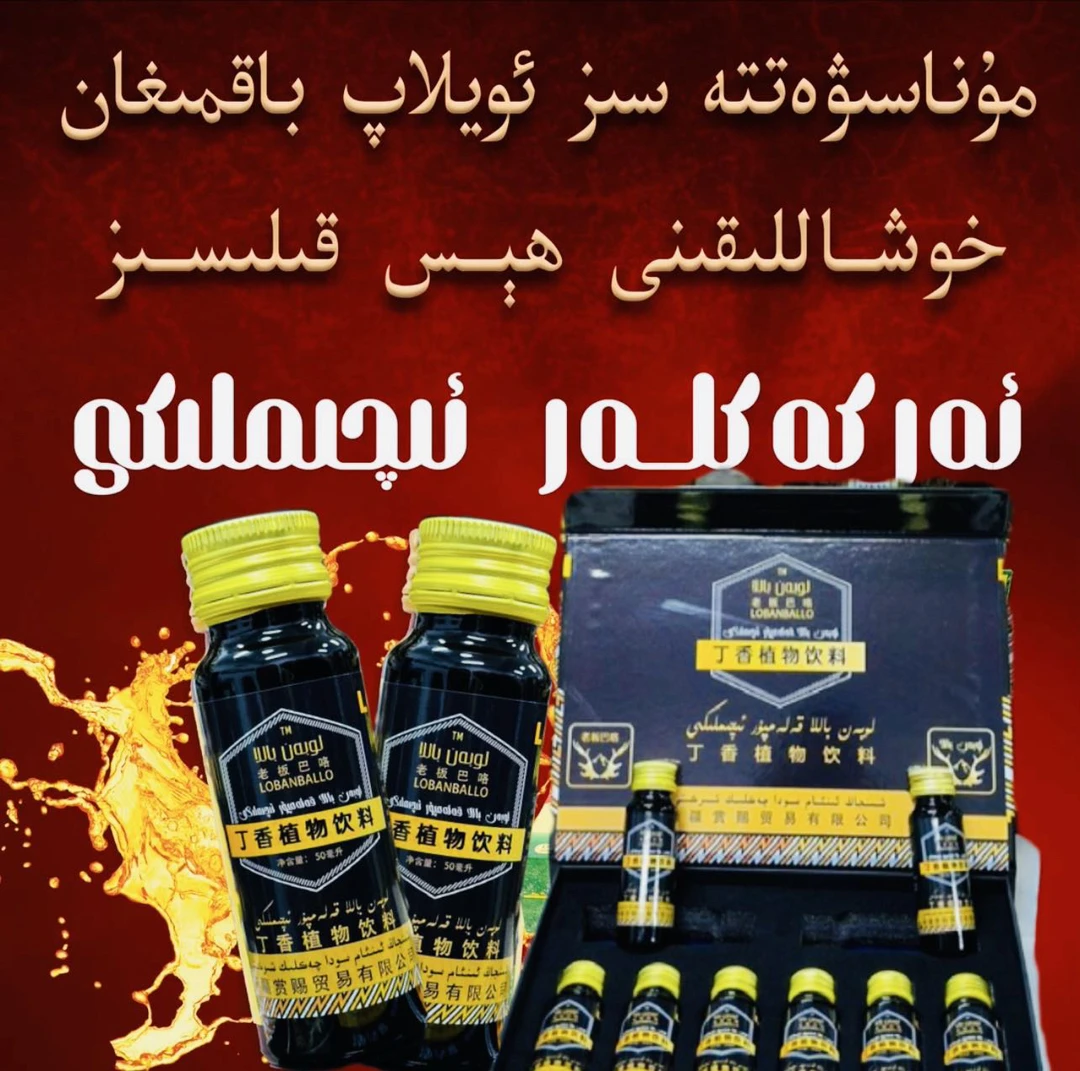 无品牌2瓶活动包邮 kalampur aliy kuwat  iqimliki饮料2瓶