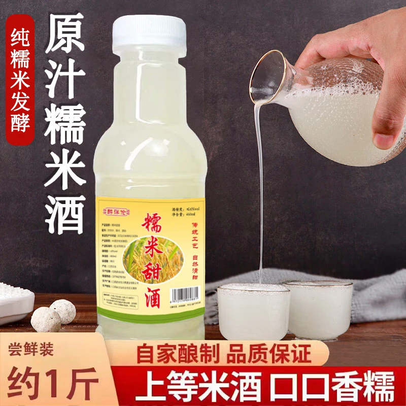 正宗传统酿造客家糯米酒低度佳酿清甜醪糟汁清香米香酒酿聚会