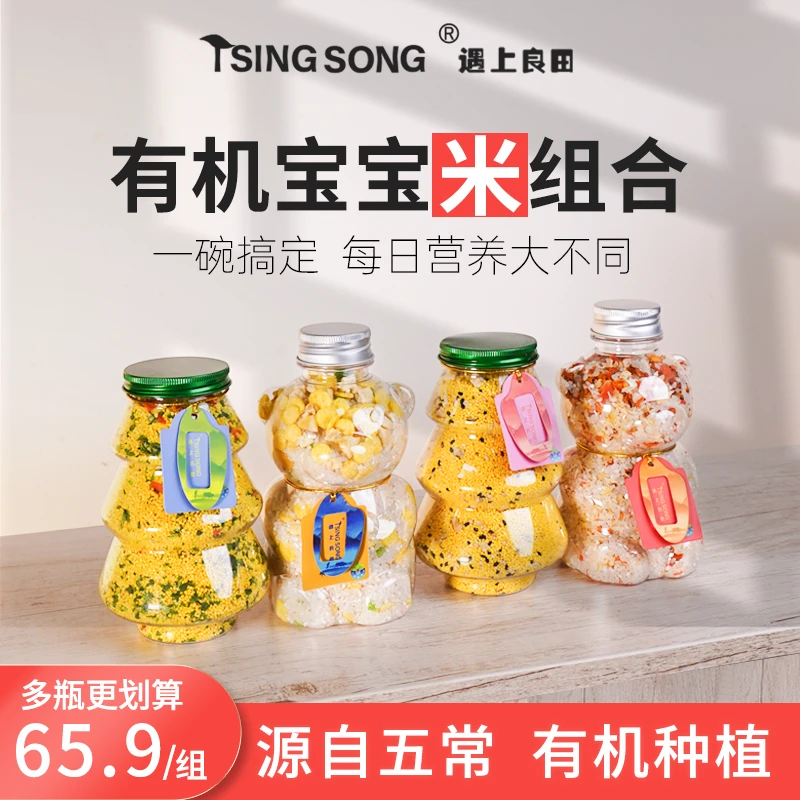 【8-12月】遇上良田有机胚芽米婴幼儿黄小米宝宝营养婴儿胚芽米