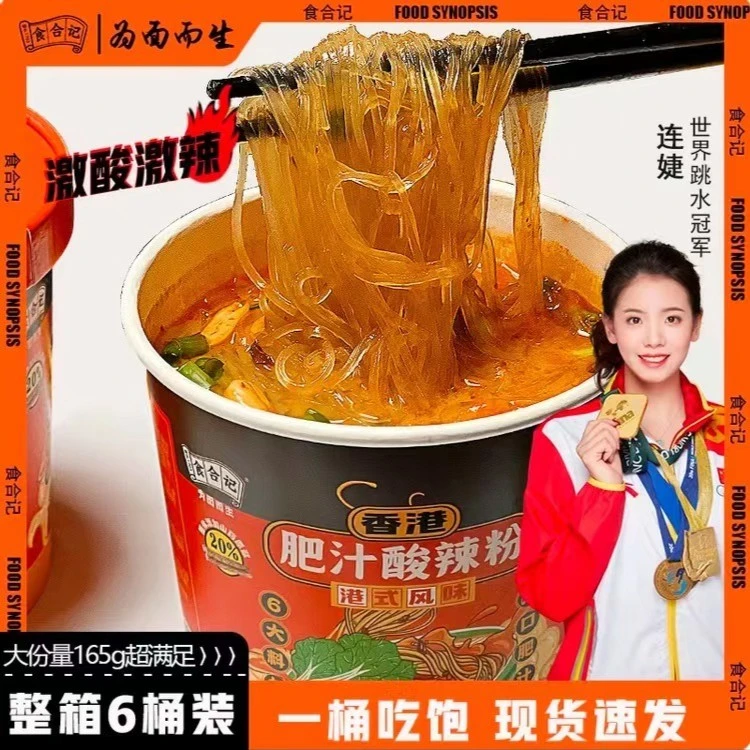 食合记肥汁酸辣粉 6桶