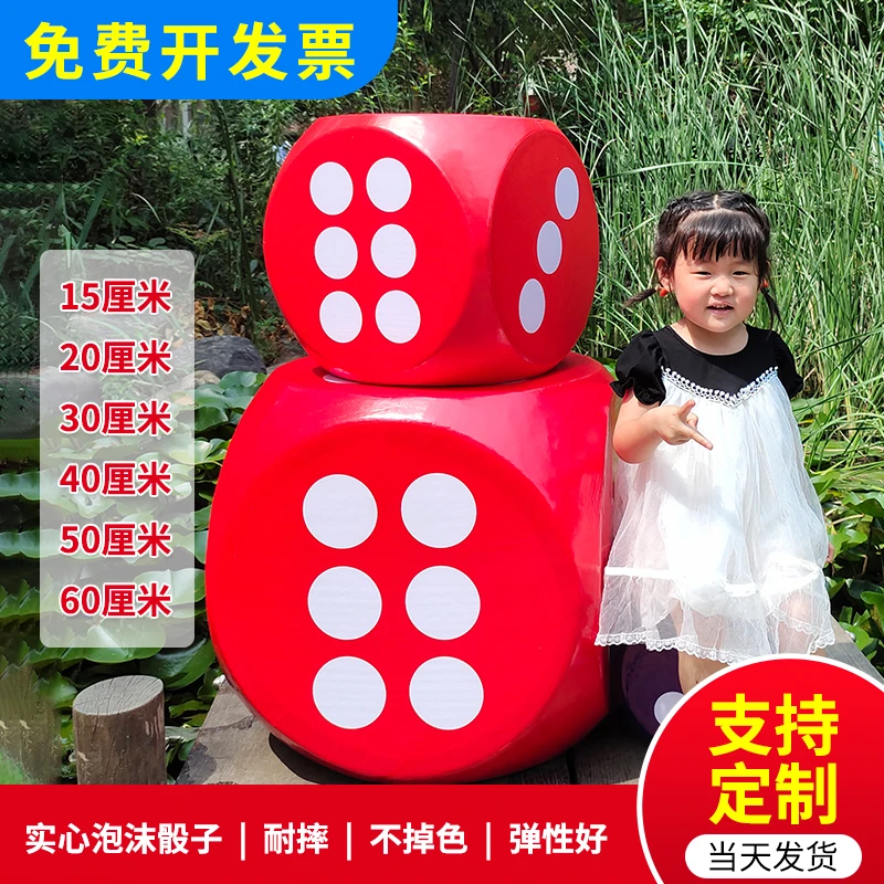 实心泡沫大色子骰子大号抽奖活动大骰子游戏教学接亲超大筛子