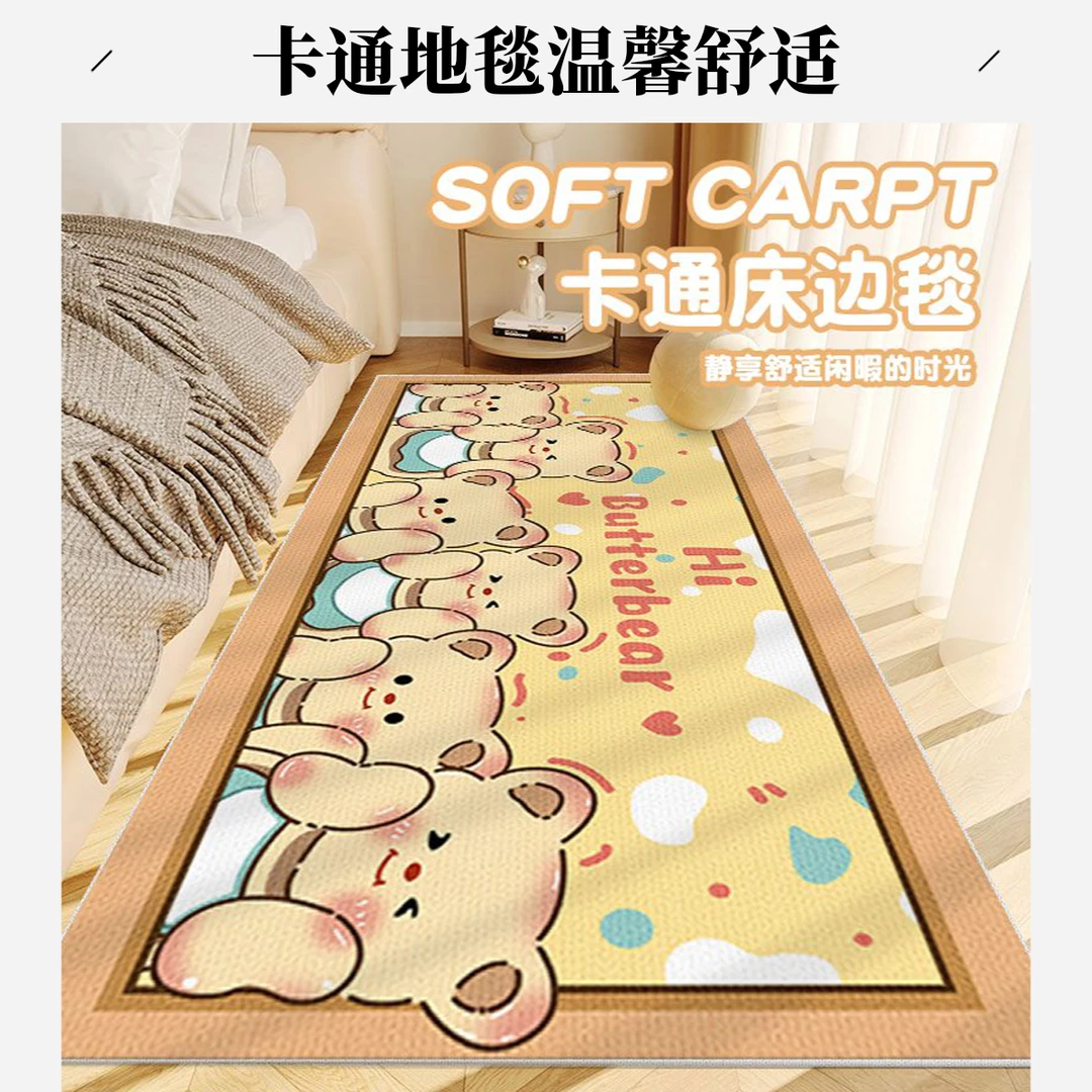 ins卡通客厅床边毯茶几地毯家用满铺卧室毯房间大地垫可定制地毯
