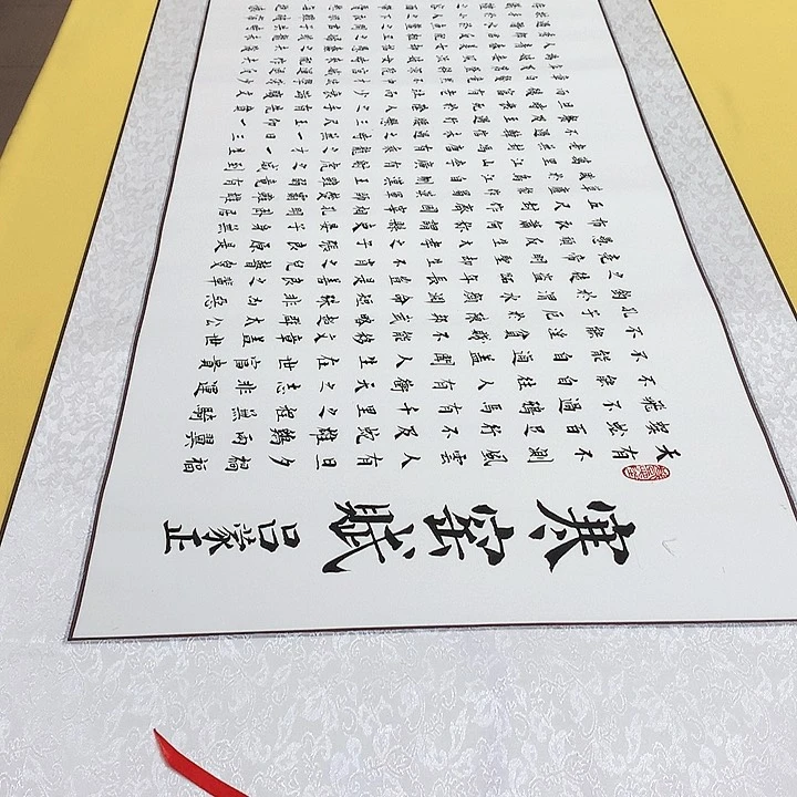 书法寒窑轴220×60铁，轴