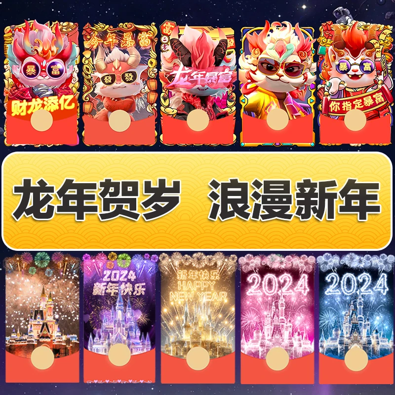 龙年案例设计制作2024年浪漫迪士尼城堡皮肤服务